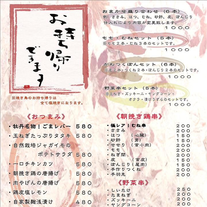 ランチ・ディナーもテイクアウトOK!